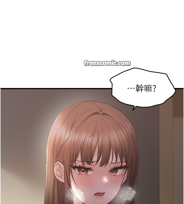 144P - 偏偏欲到妳