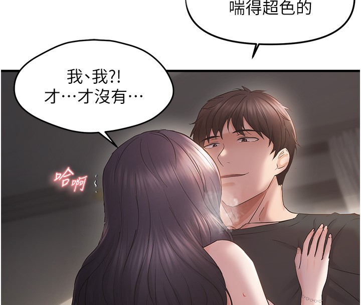 15P - 偏偏欲到妳
