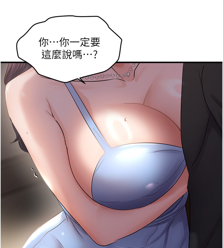 26P - 偏偏欲到妳
