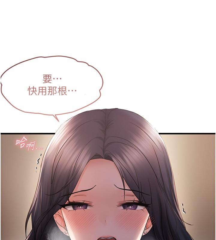 31P - 偏偏欲到妳