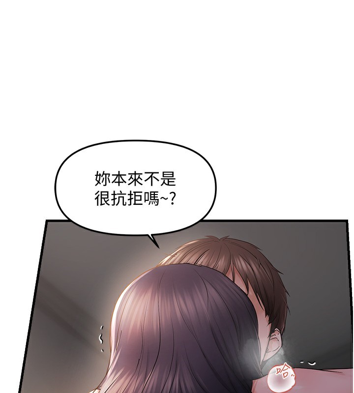 33P - 偏偏欲到妳