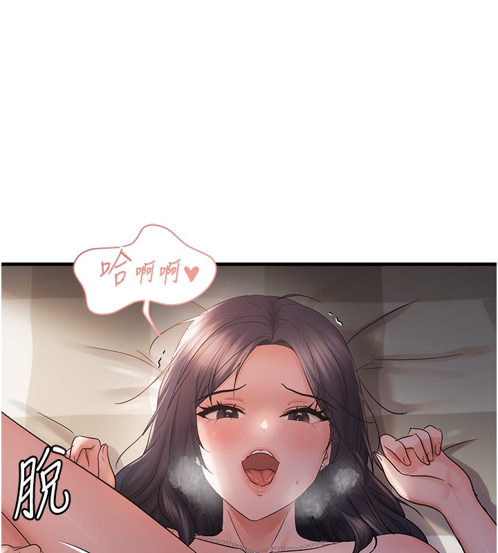 44P - 偏偏欲到妳