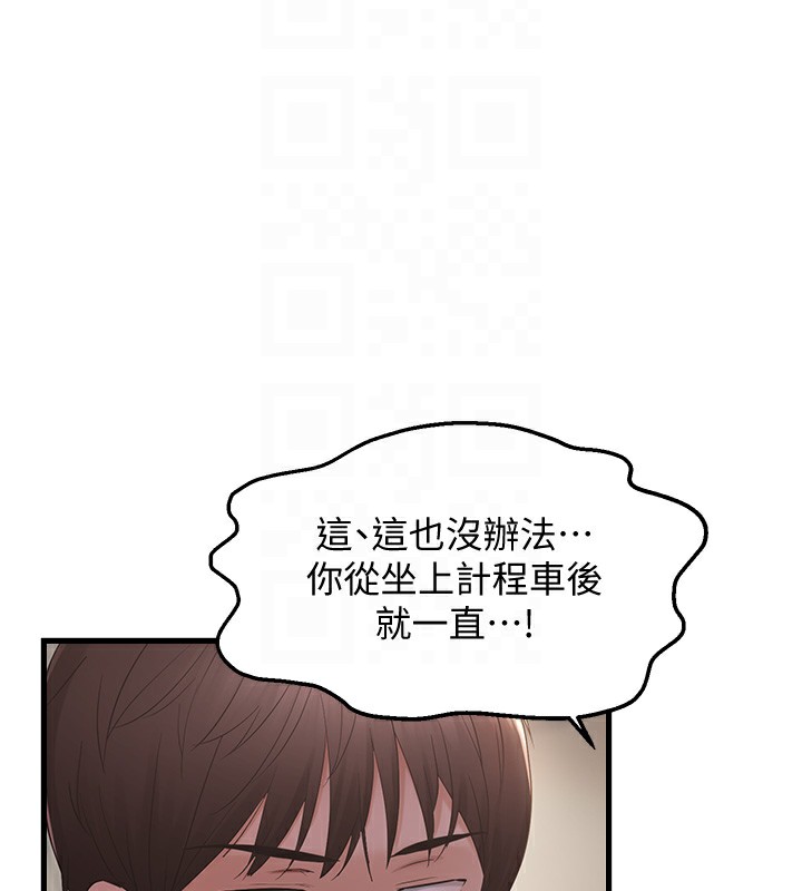 51P - 偏偏欲到妳