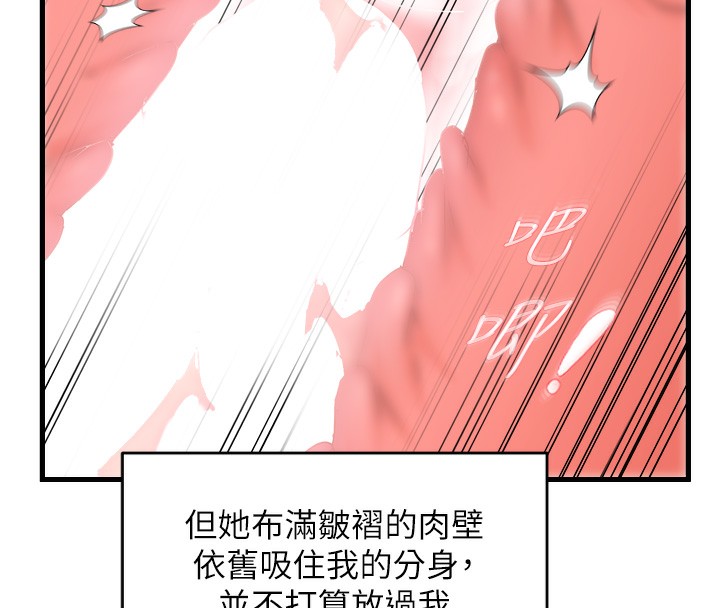70P - 偏偏欲到妳