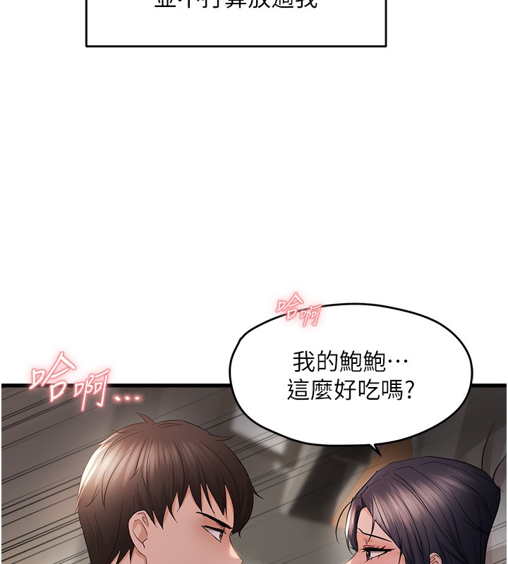 71P - 偏偏欲到妳
