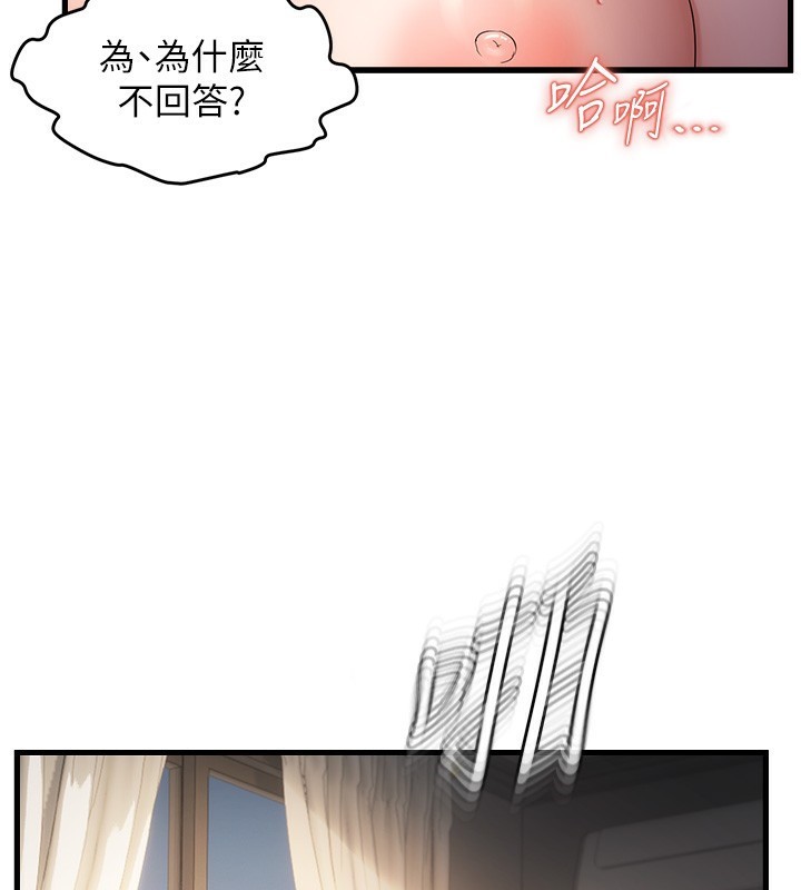 77P - 偏偏欲到妳