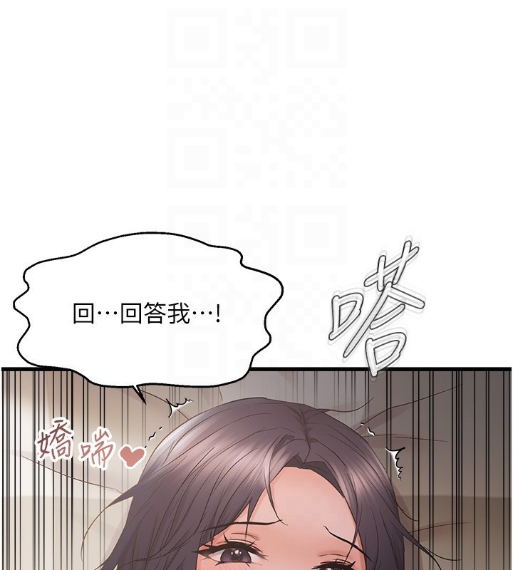 79P - 偏偏欲到妳