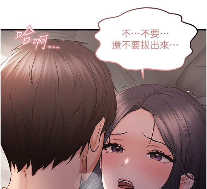 97P - 偏偏欲到妳