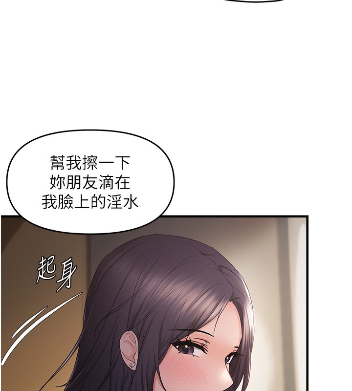 103P - 偏偏欲到妳