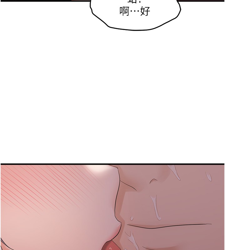 111P - 偏偏欲到妳