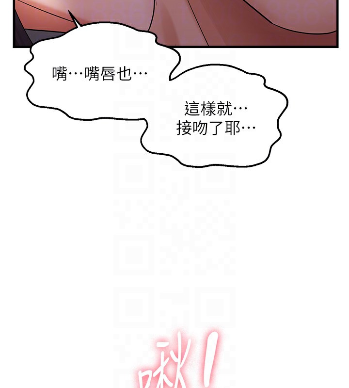 114P - 偏偏欲到妳