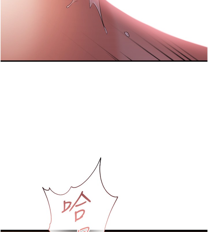 126P - 偏偏欲到妳