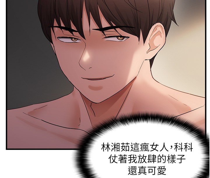 45P - 偏偏欲到妳