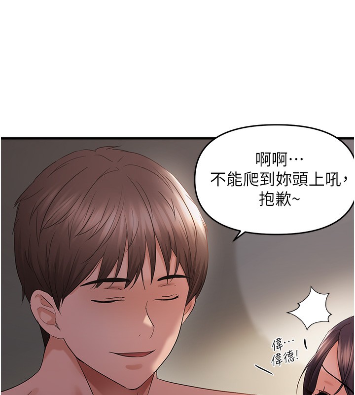 58P - 偏偏欲到妳