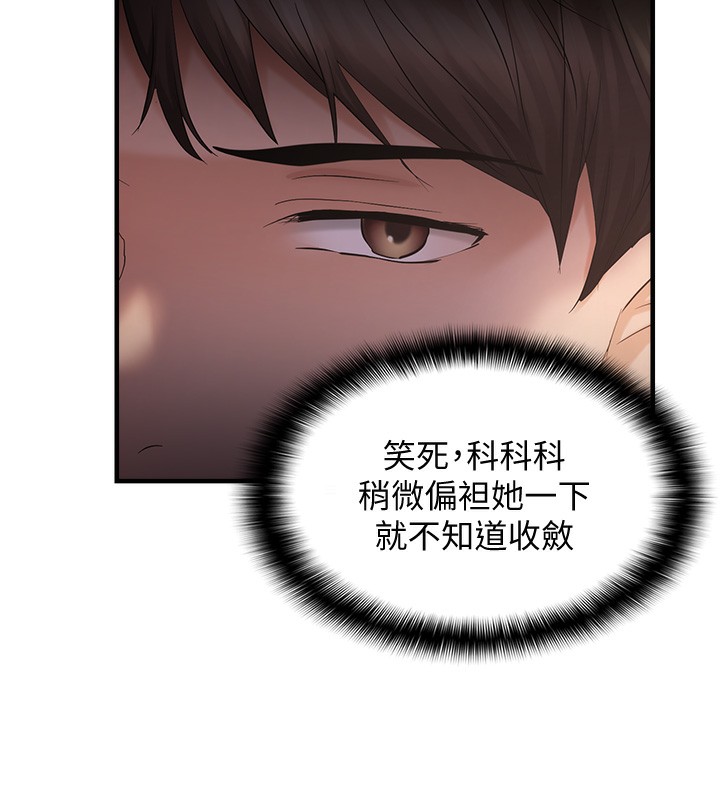 5P - 偏偏欲到妳