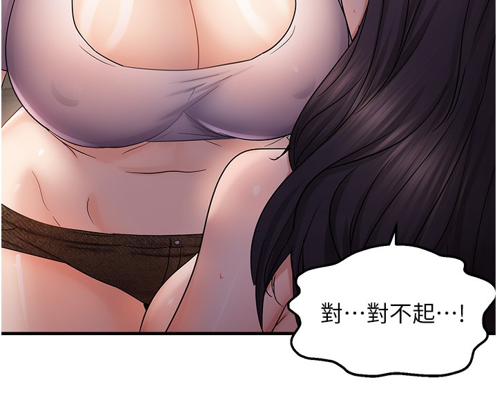 61P - 偏偏欲到妳