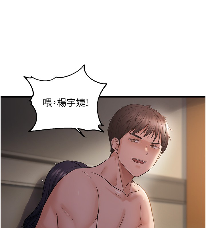 6P - 偏偏欲到妳