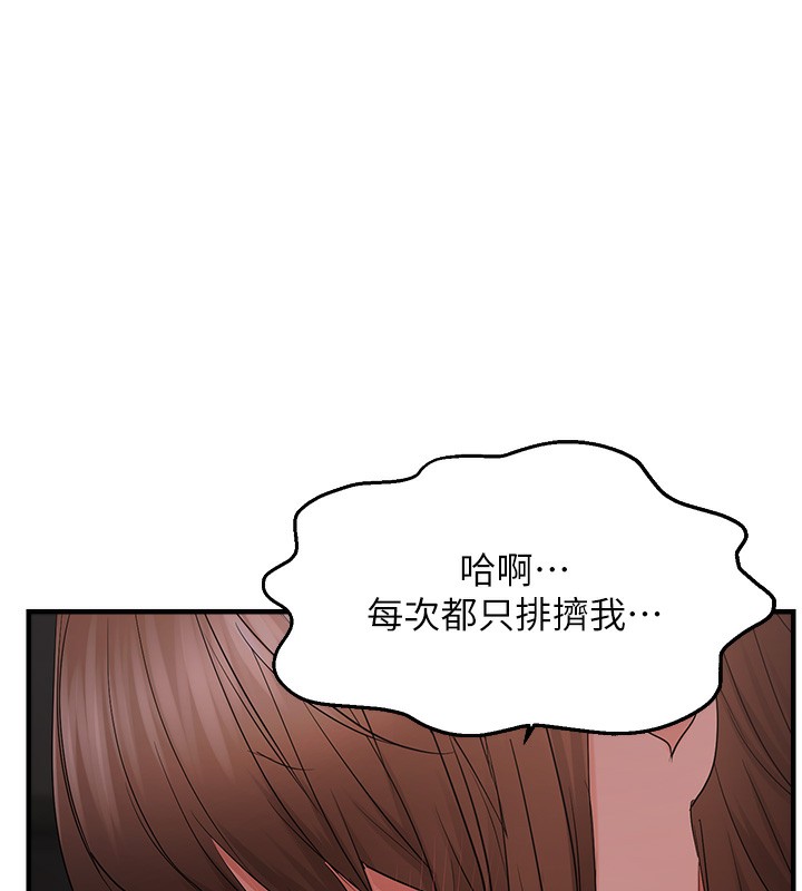 94P - 偏偏欲到妳