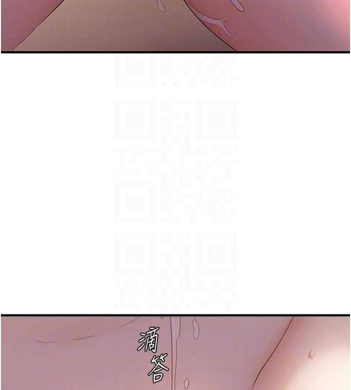 103P - 偏偏欲到妳