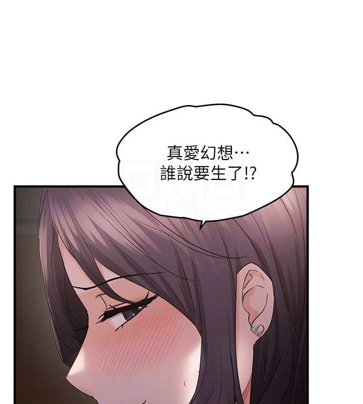 109P - 偏偏欲到妳