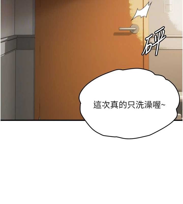 113P - 偏偏欲到妳