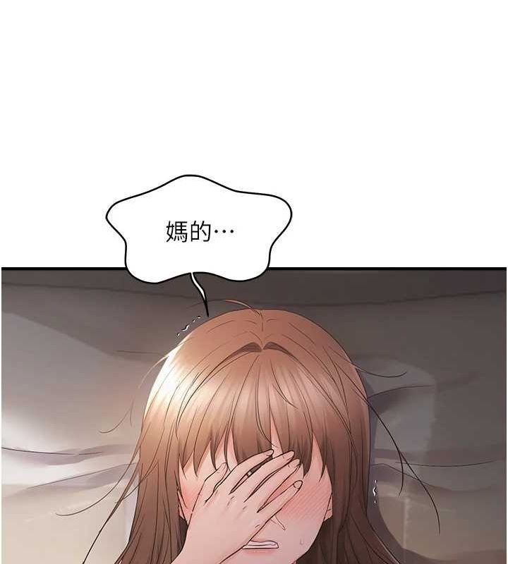 116P - 偏偏欲到妳