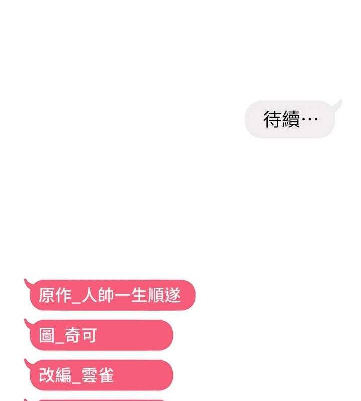 120P - 偏偏欲到妳