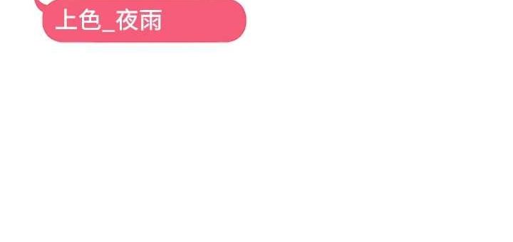 121P - 偏偏欲到妳