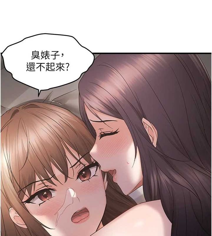 53P - 偏偏欲到妳