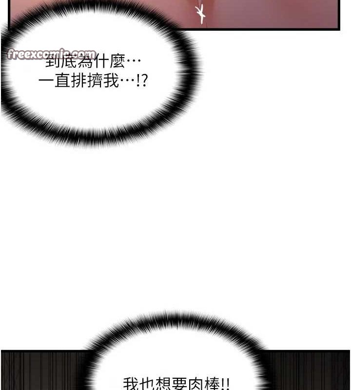 80P - 偏偏欲到妳