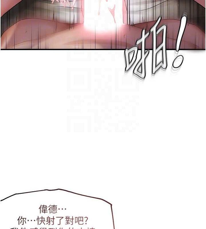 83P - 偏偏欲到妳