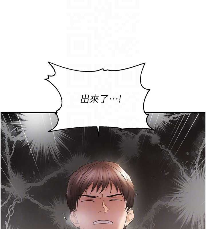 95P - 偏偏欲到妳