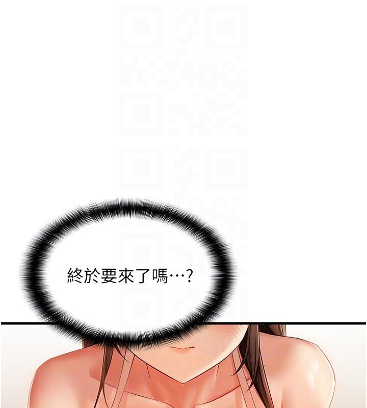 102P - 偏偏欲到妳