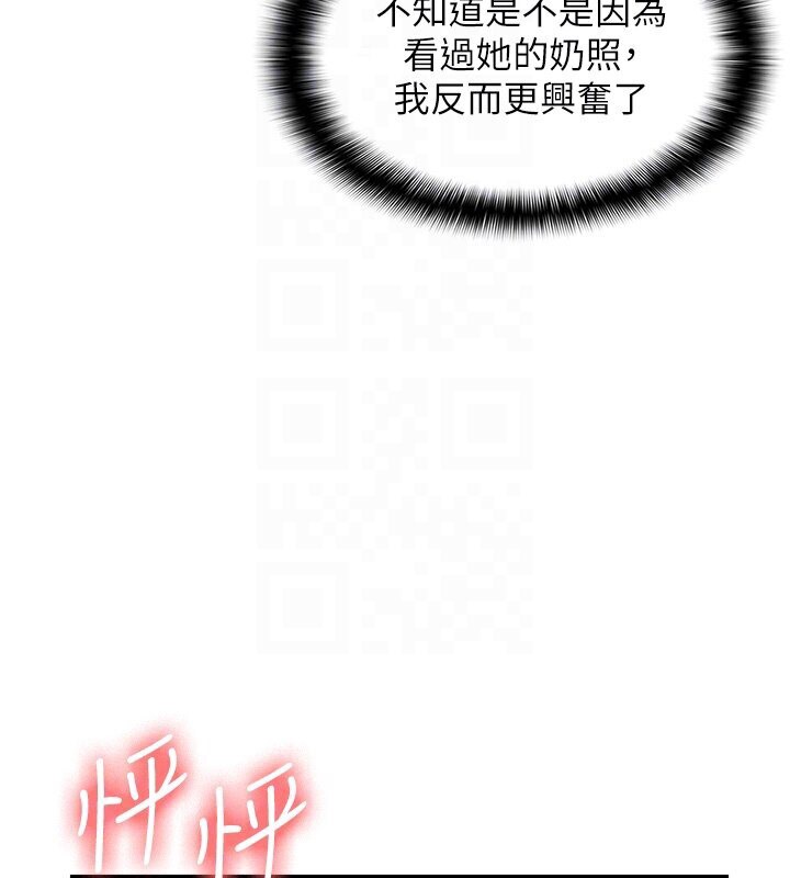 104P - 偏偏欲到妳