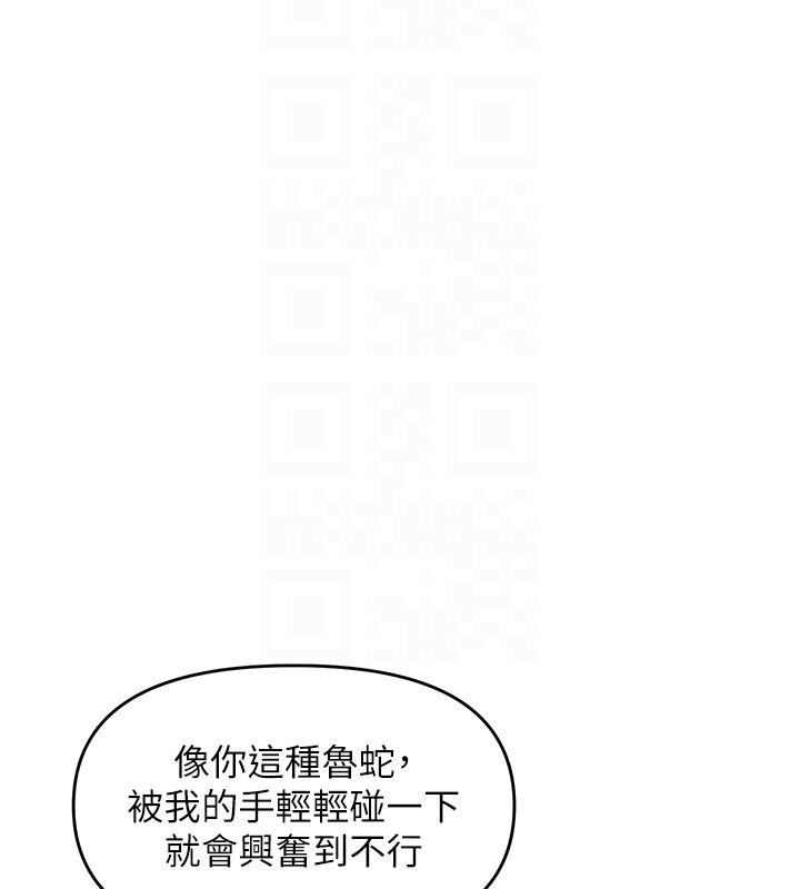 112P - 偏偏欲到妳
