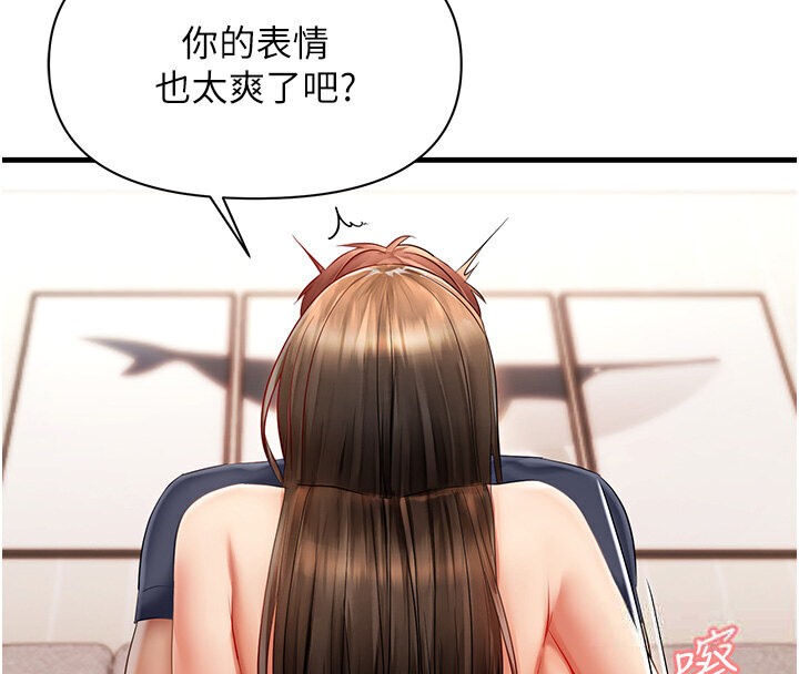 117P - 偏偏欲到妳