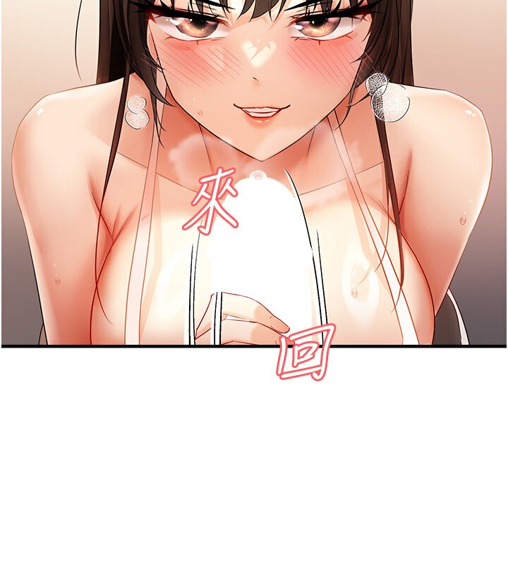 121P - 偏偏欲到妳
