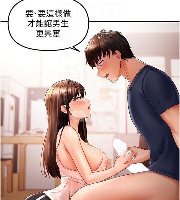 124P - 偏偏欲到妳