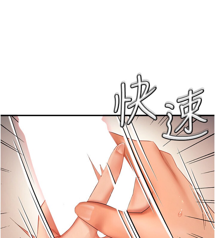 130P - 偏偏欲到妳