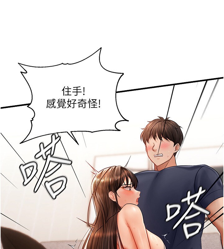 132P - 偏偏欲到妳