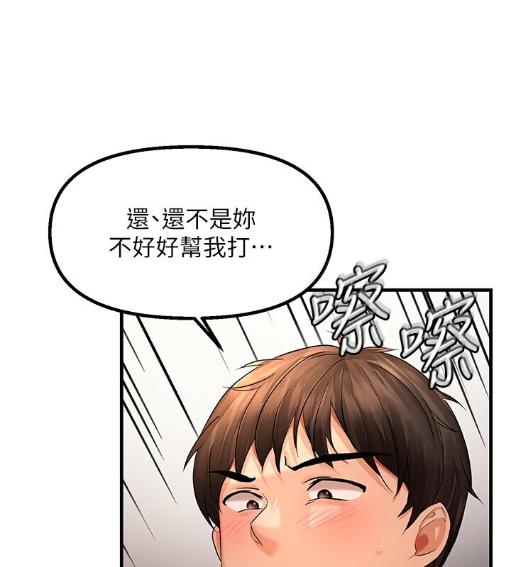134P - 偏偏欲到妳