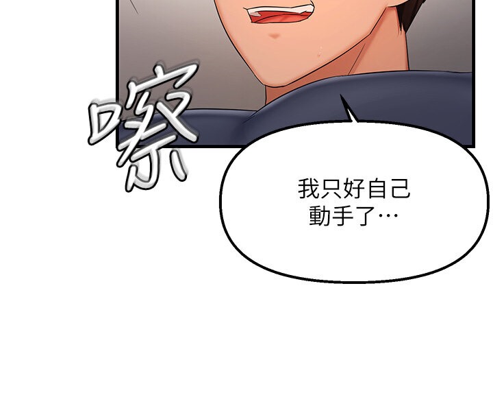 135P - 偏偏欲到妳