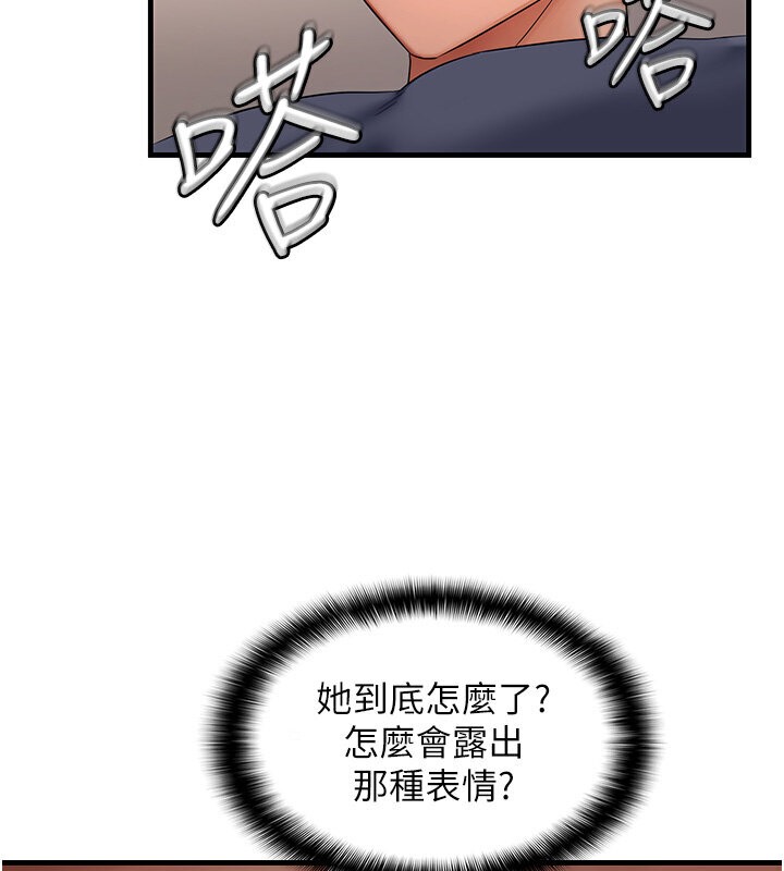 142P - 偏偏欲到妳