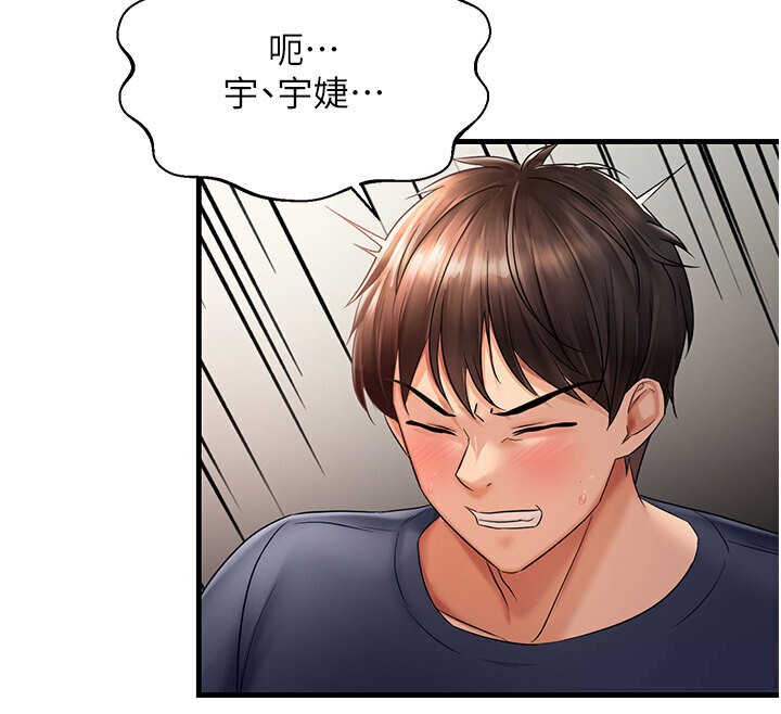 148P - 偏偏欲到妳
