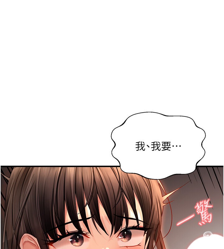 149P - 偏偏欲到妳