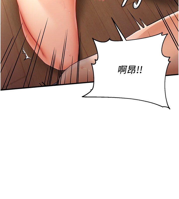 153P - 偏偏欲到妳