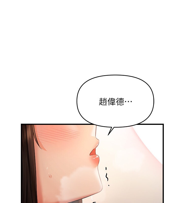 17P - 偏偏欲到妳