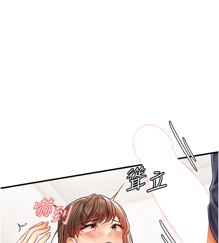 1P - 偏偏欲到妳