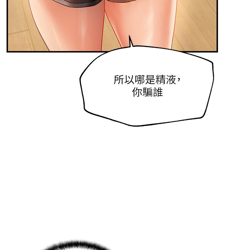 38P - 偏偏欲到妳