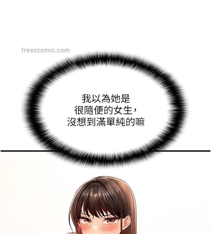 40P - 偏偏欲到妳